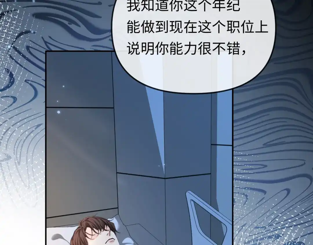 人鱼陷落 第189话 一周后 第76页