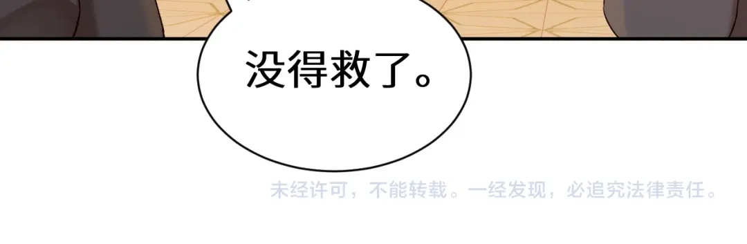 人鱼陷落 Q版小剧场幼儿园篇：走丢 第19页