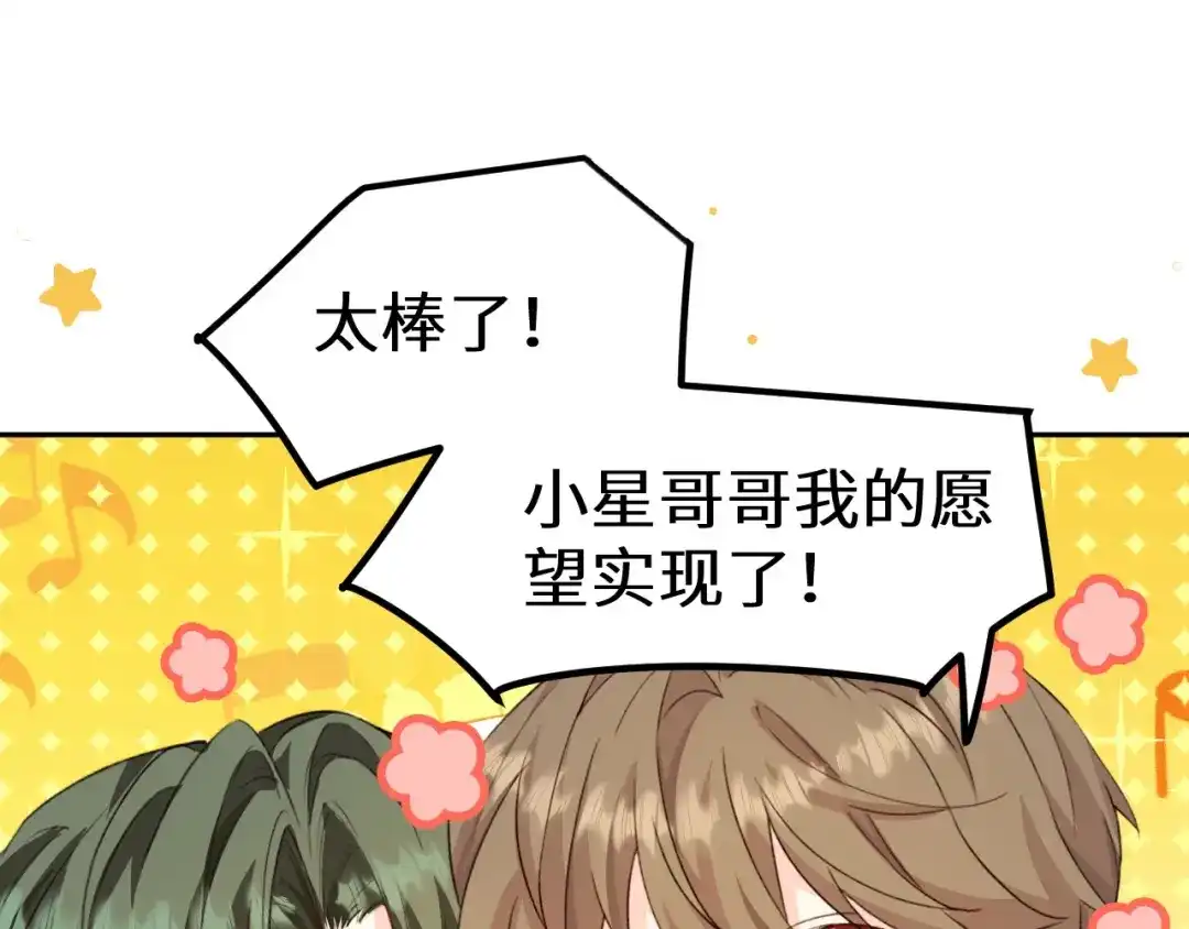 人鱼陷落 Q版小剧场幼儿园篇：走丢 第1页