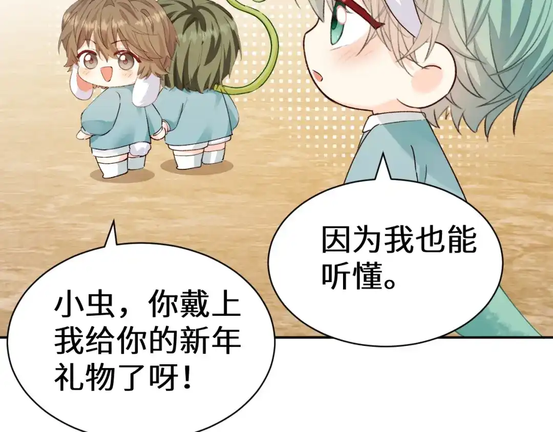 人鱼陷落 Q版小剧场幼儿园篇：走丢 第6页