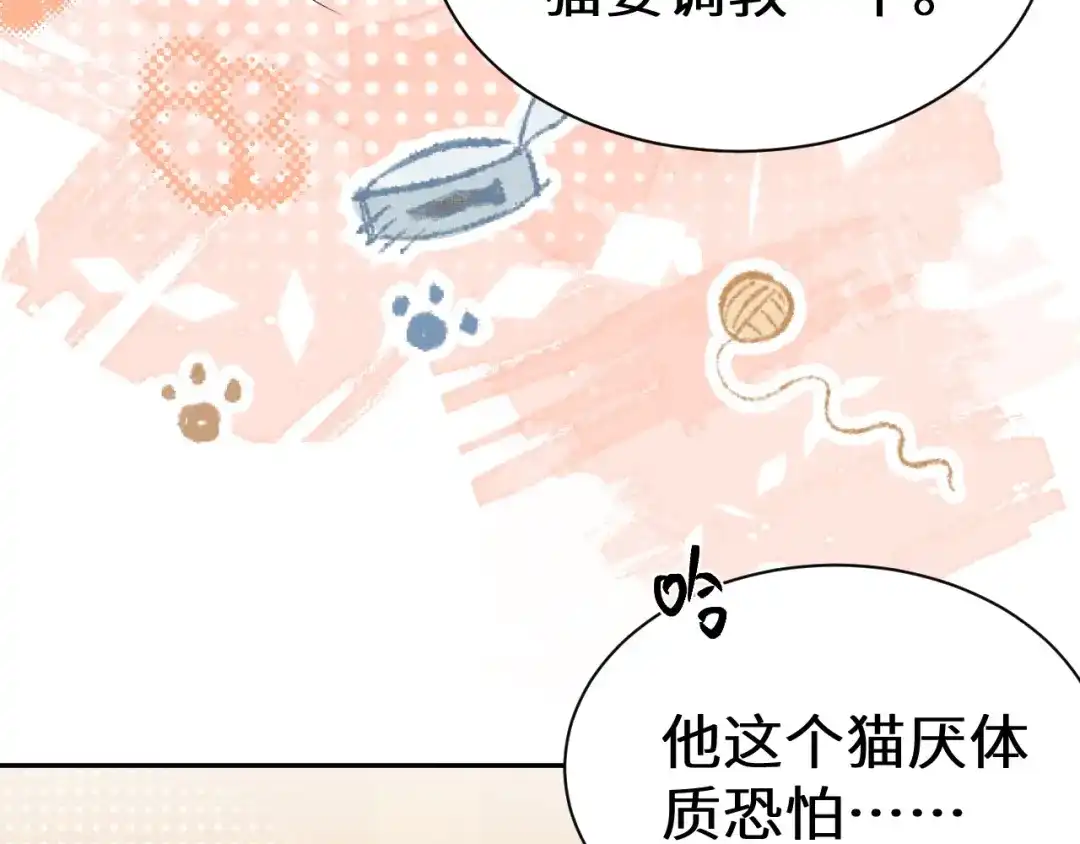 人鱼陷落 Q版小剧场幼儿园篇：走丢 第17页