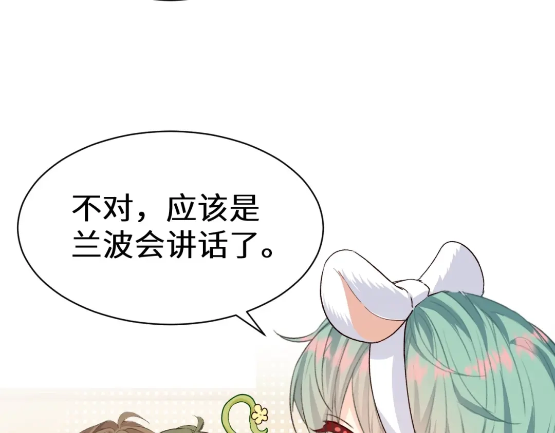 人鱼陷落 Q版小剧场幼儿园篇：走丢 第5页