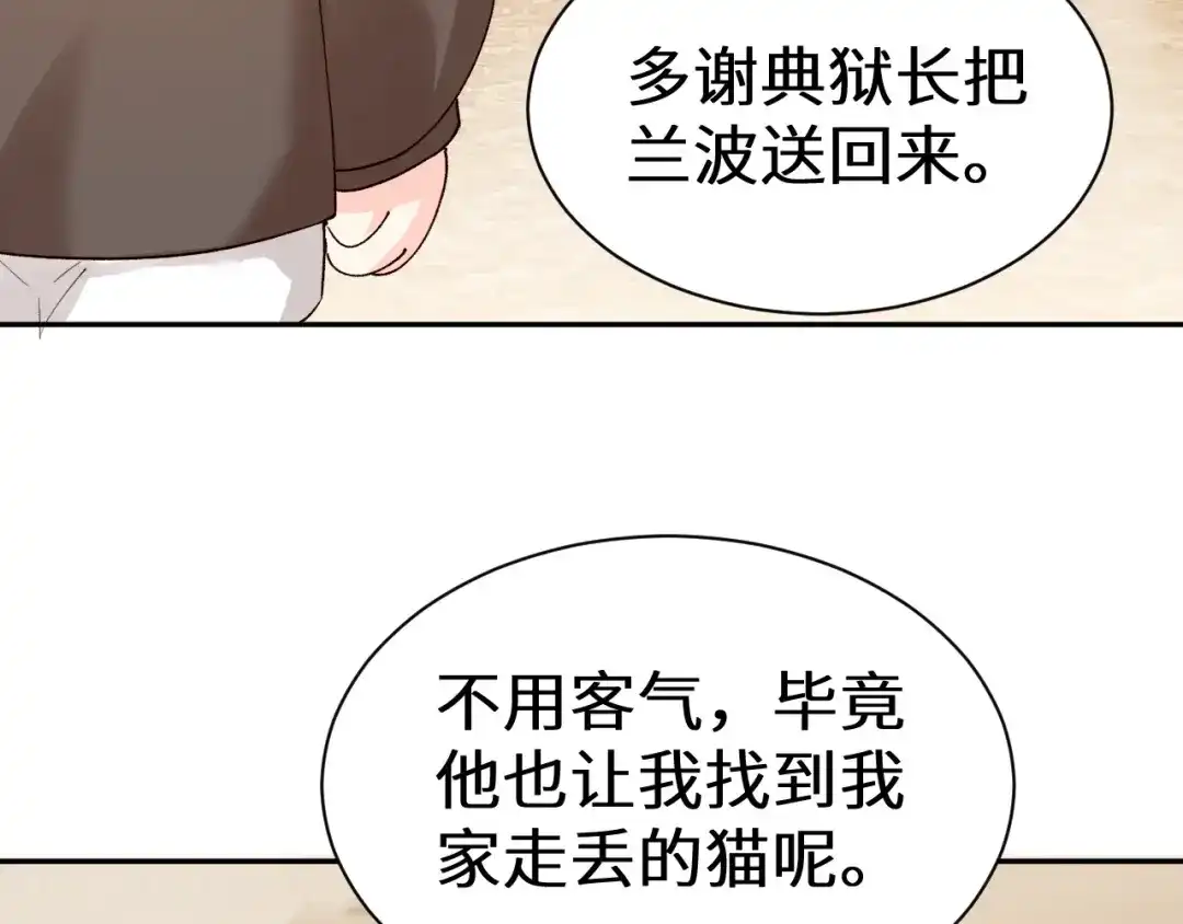 人鱼陷落 Q版小剧场幼儿园篇：走丢 第10页
