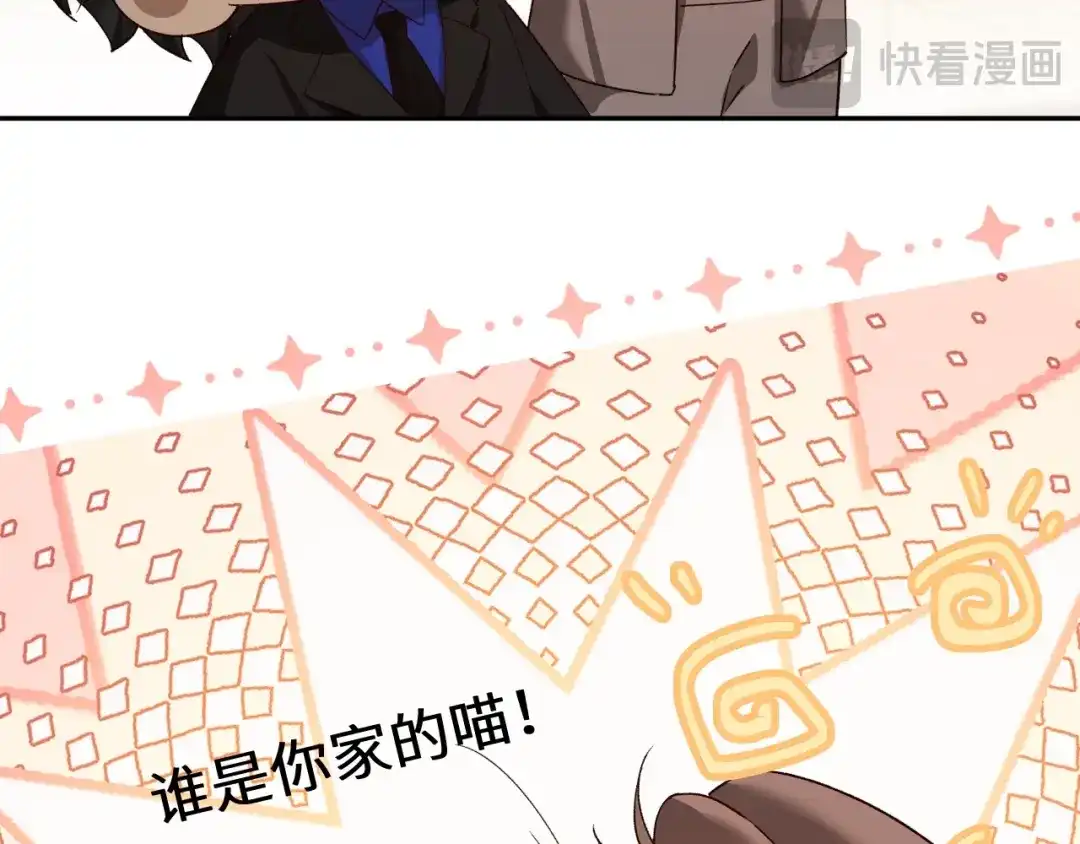 人鱼陷落 Q版小剧场幼儿园篇：走丢 第12页
