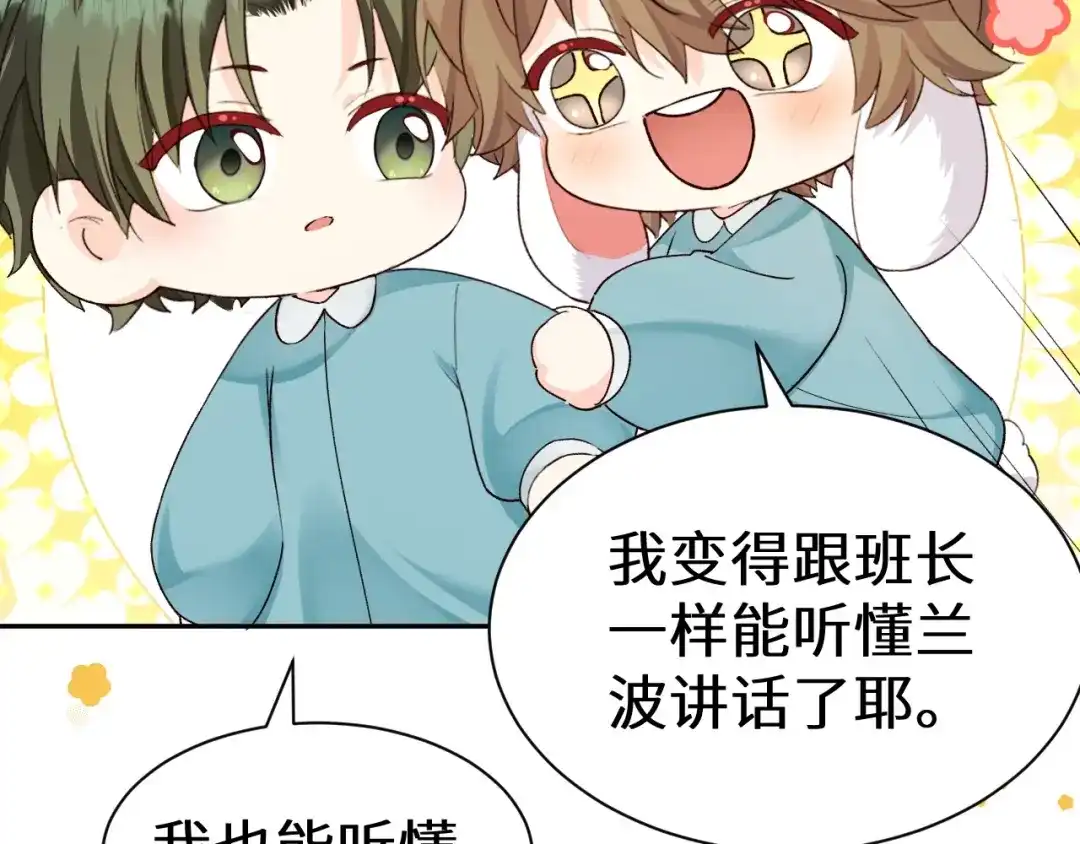 人鱼陷落 Q版小剧场幼儿园篇：走丢 第2页