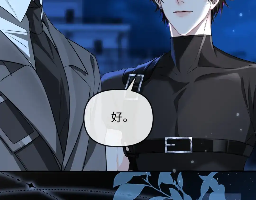 人鱼陷落 第190话 我能救你 第63页