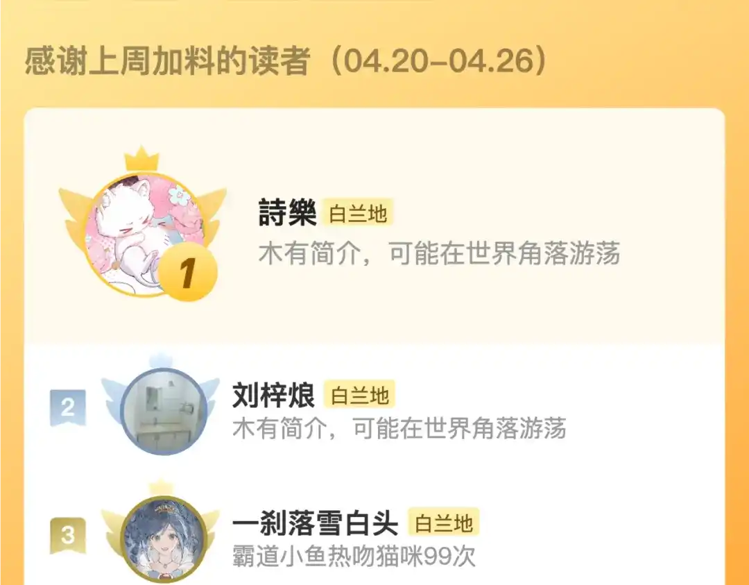 人鱼陷落 第190话 我能救你 第98页