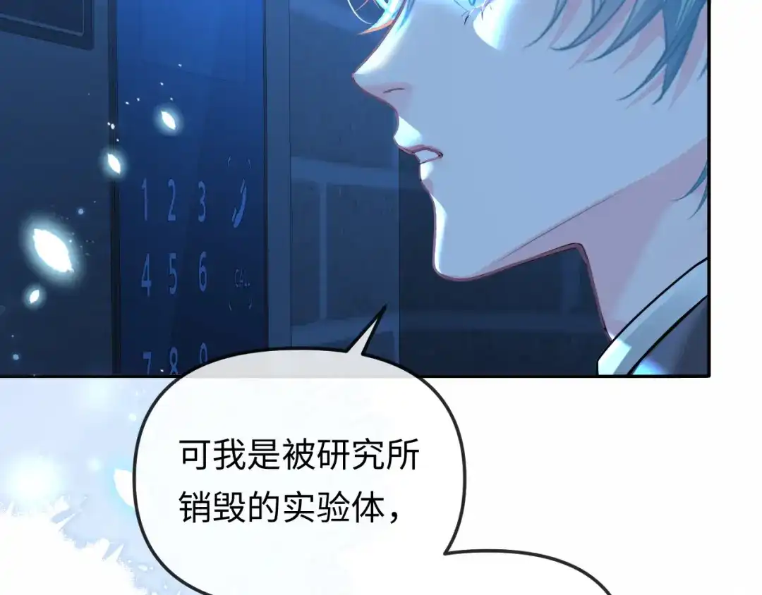 人鱼陷落 第190话 我能救你 第56页