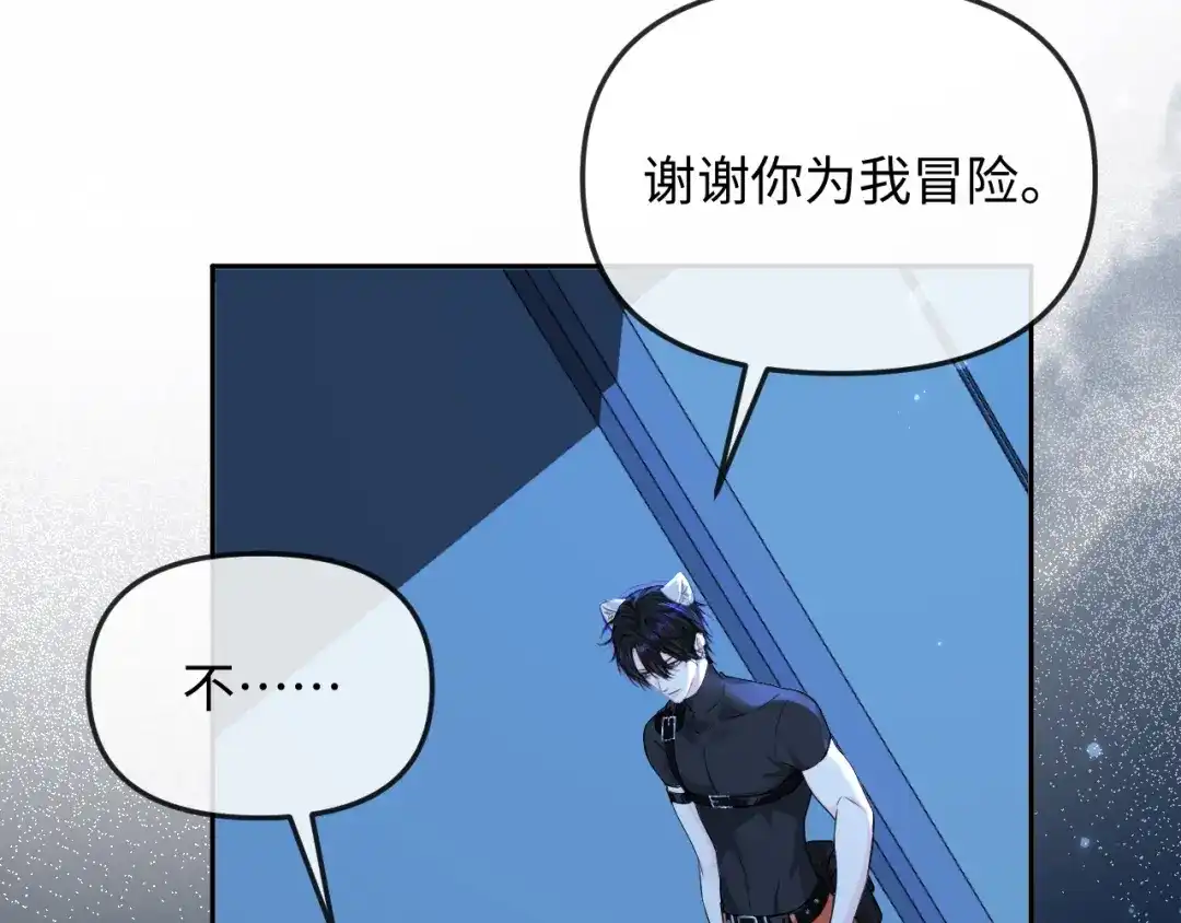 人鱼陷落 第190话 我能救你 第37页