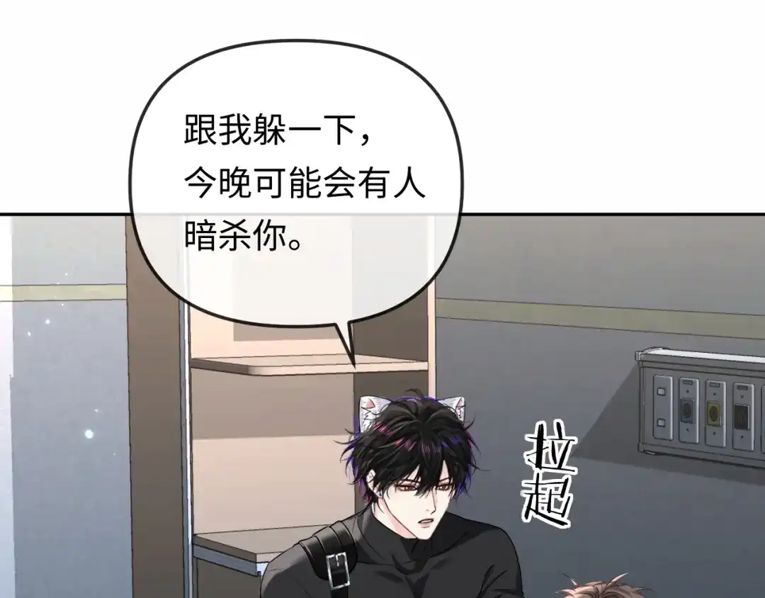人鱼陷落 第190话 我能救你 第78页