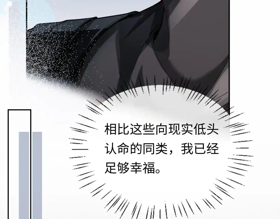 人鱼陷落 第190话 我能救你 第66页