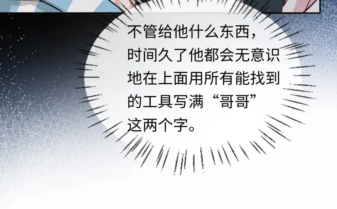 人鱼陷落 第190话 我能救你 第77页