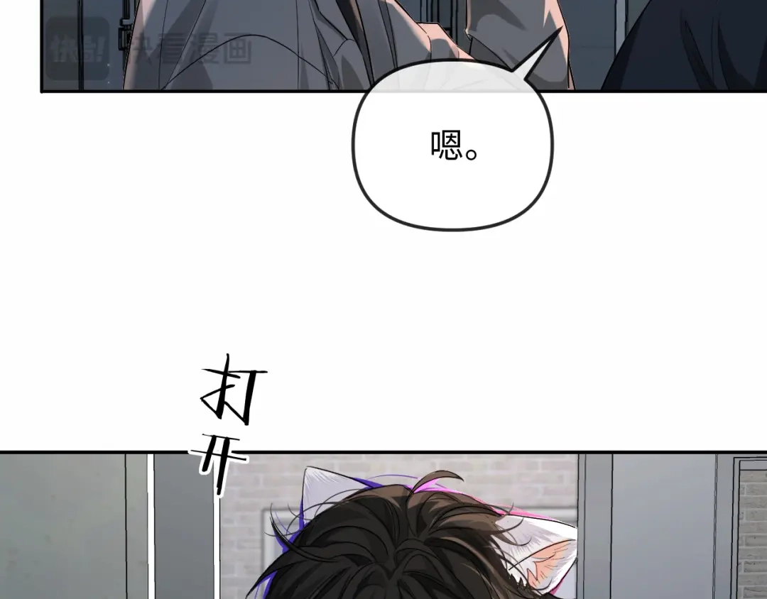 人鱼陷落 第190话 我能救你 第71页