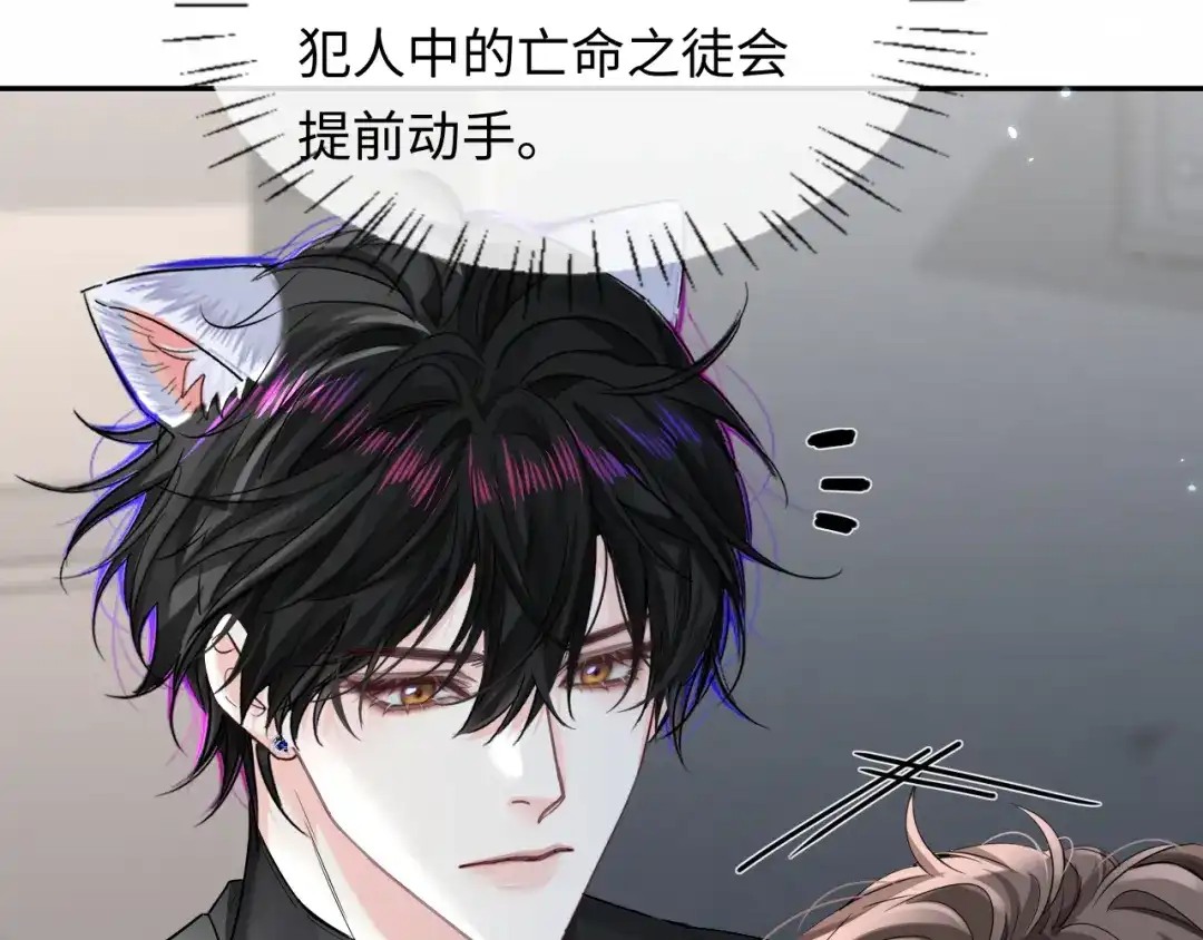 人鱼陷落 第190话 我能救你 第81页