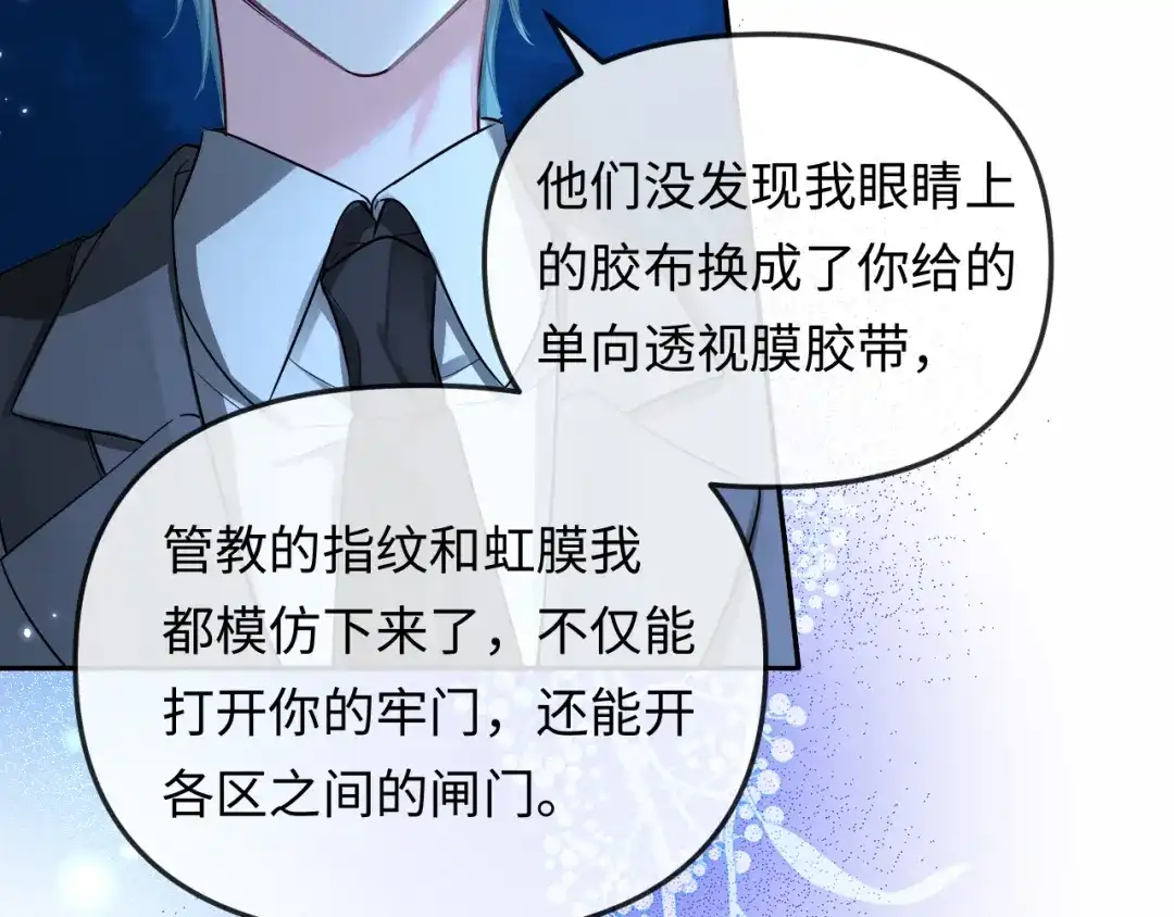人鱼陷落 第190话 我能救你 第34页