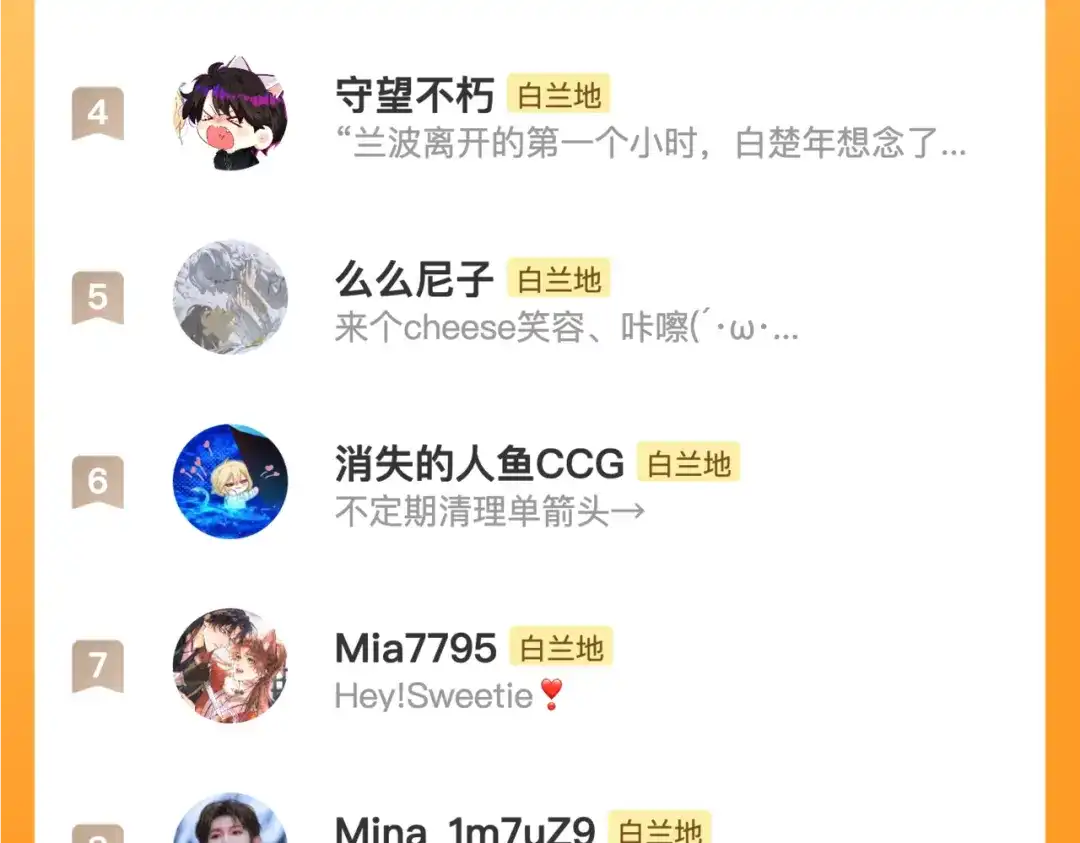 人鱼陷落 第190话 我能救你 第99页