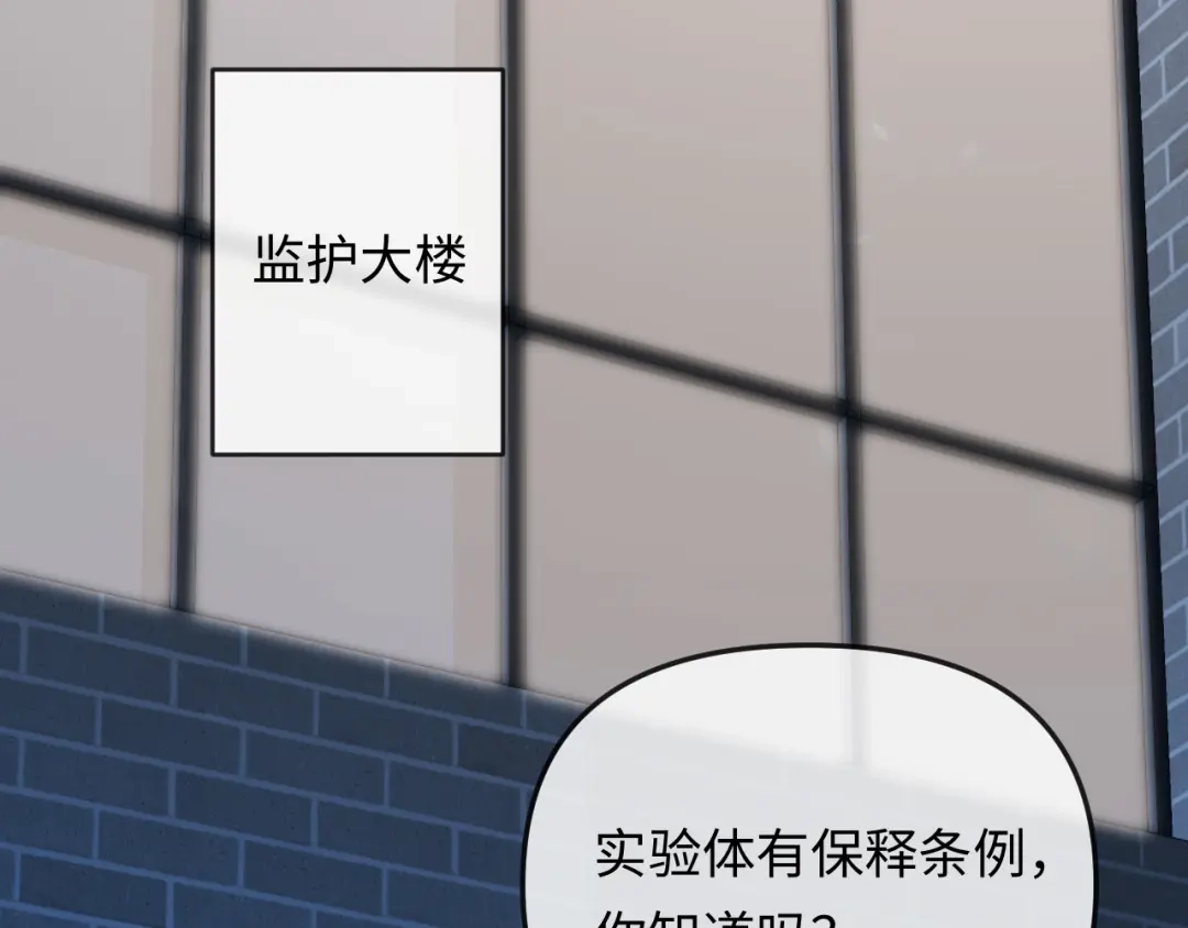 人鱼陷落 第190话 我能救你 第52页