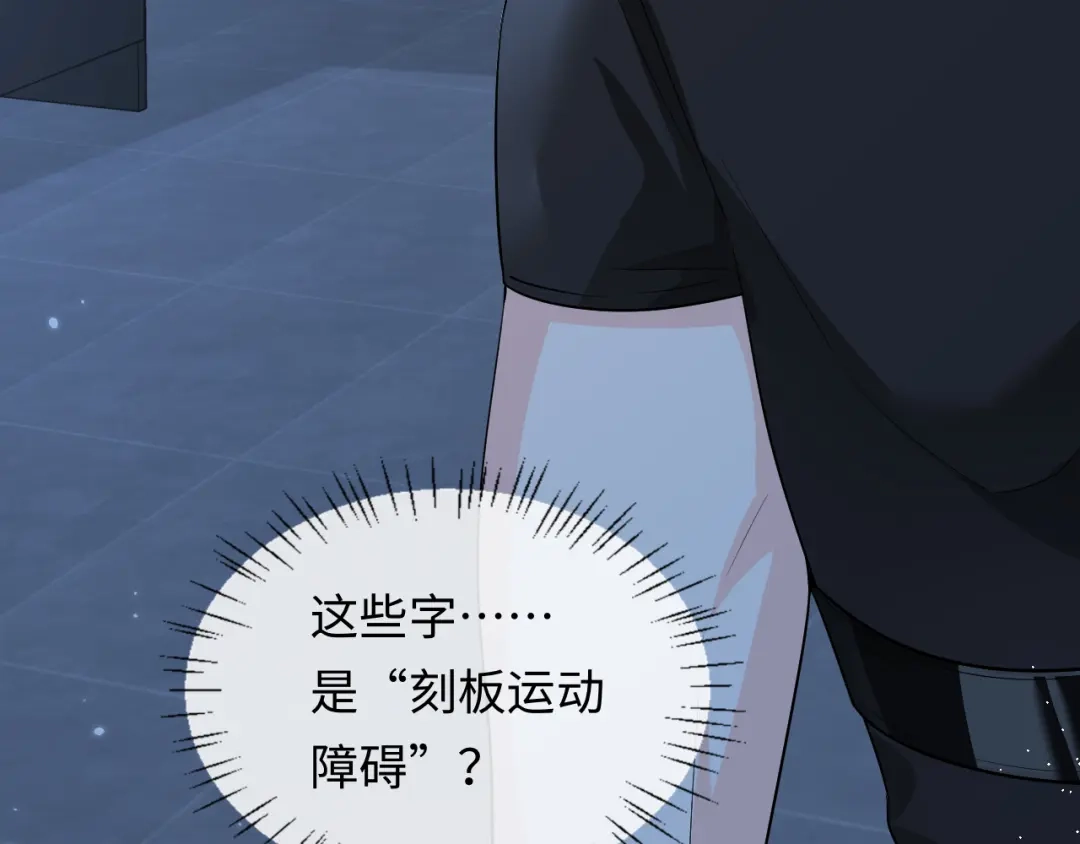 人鱼陷落 第190话 我能救你 第75页