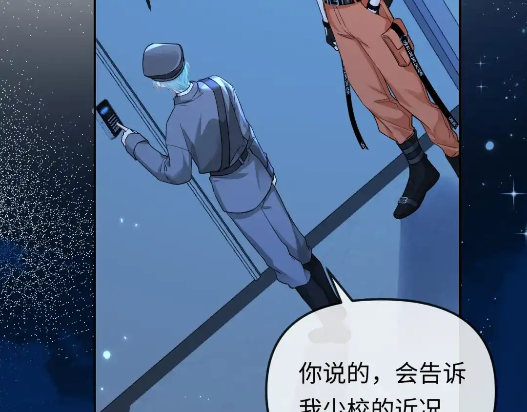 人鱼陷落 第190话 我能救你 第38页