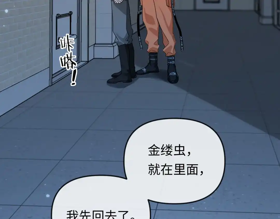 人鱼陷落 第190话 我能救你 第69页