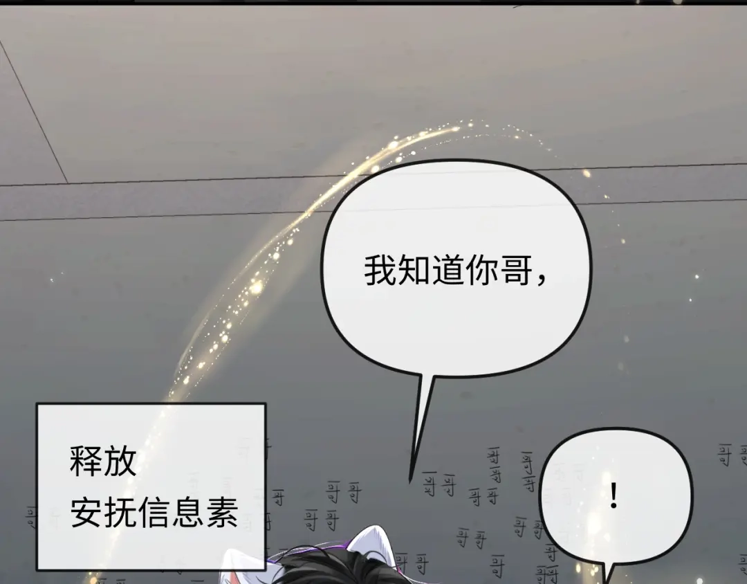 人鱼陷落 第190话 我能救你 第85页