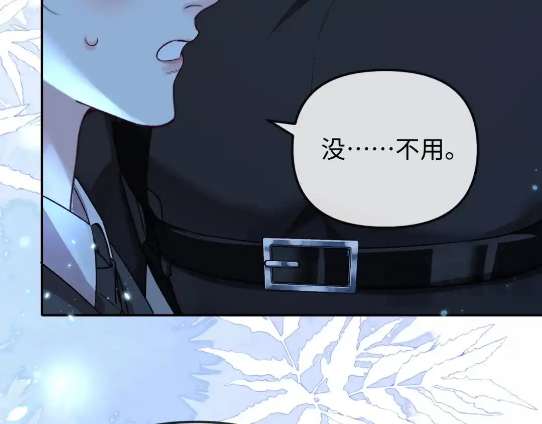 人鱼陷落 第190话 我能救你 第48页