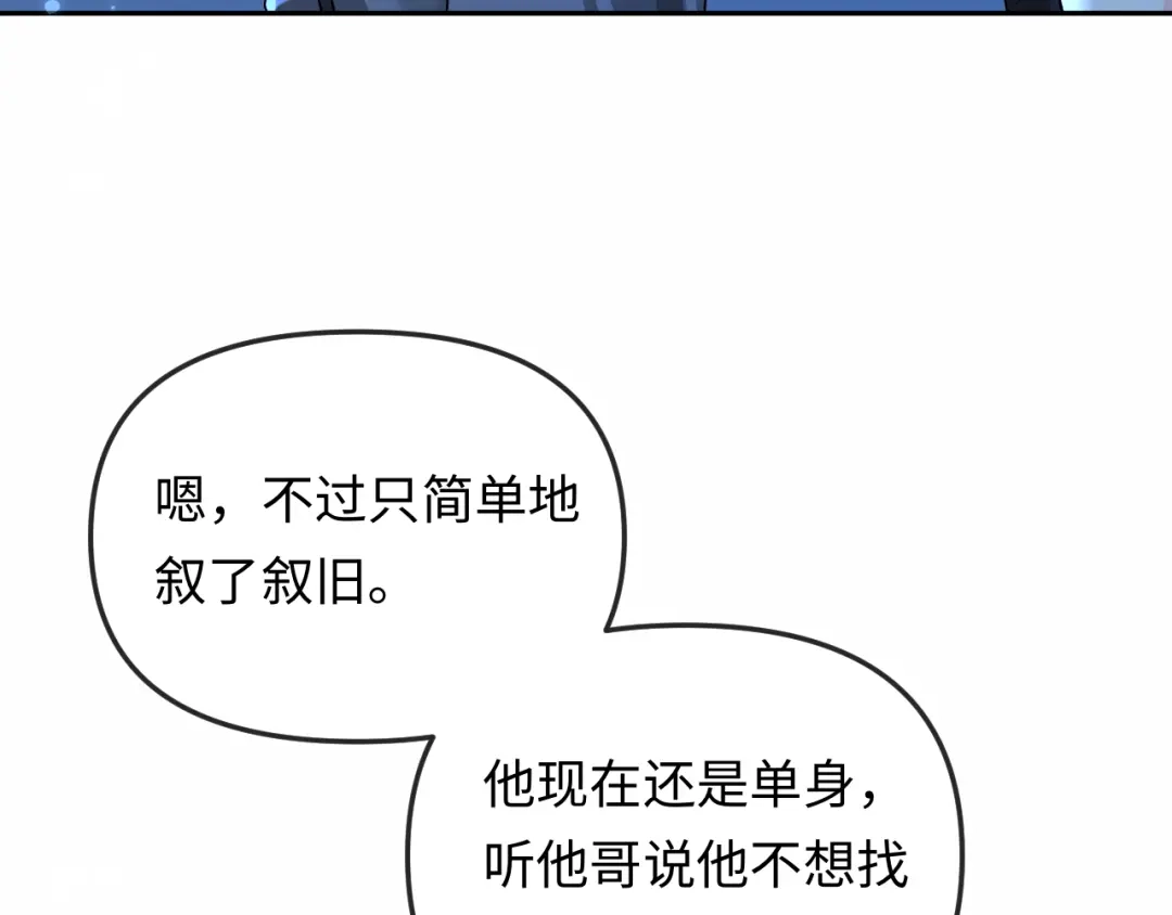 人鱼陷落 第190话 我能救你 第42页