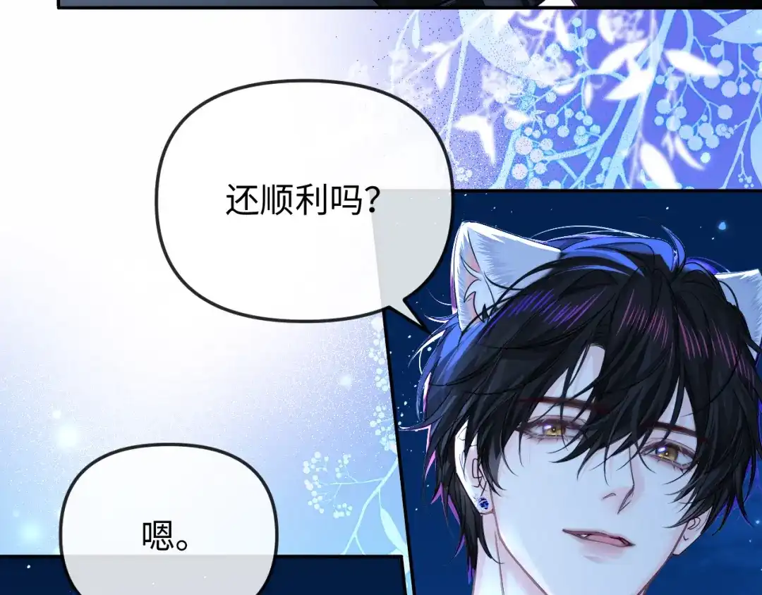 人鱼陷落 第190话 我能救你 第32页