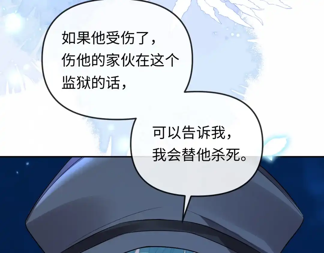 人鱼陷落 第190话 我能救你 第49页