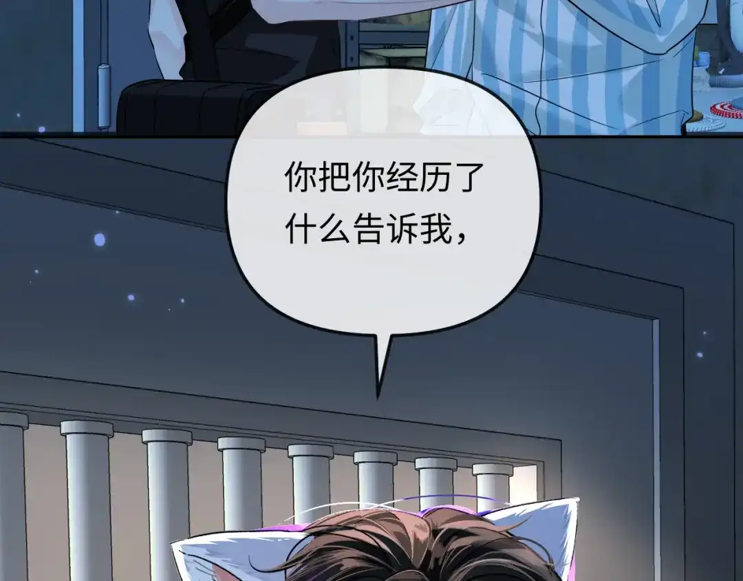 人鱼陷落 第190话 我能救你 第92页