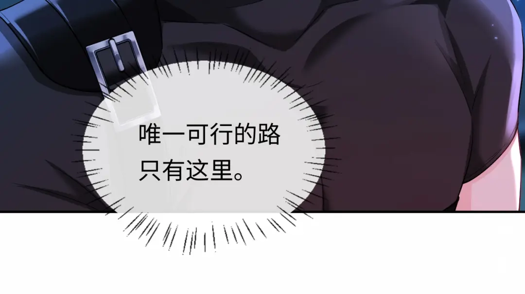 人鱼陷落 第190话 我能救你 第16页