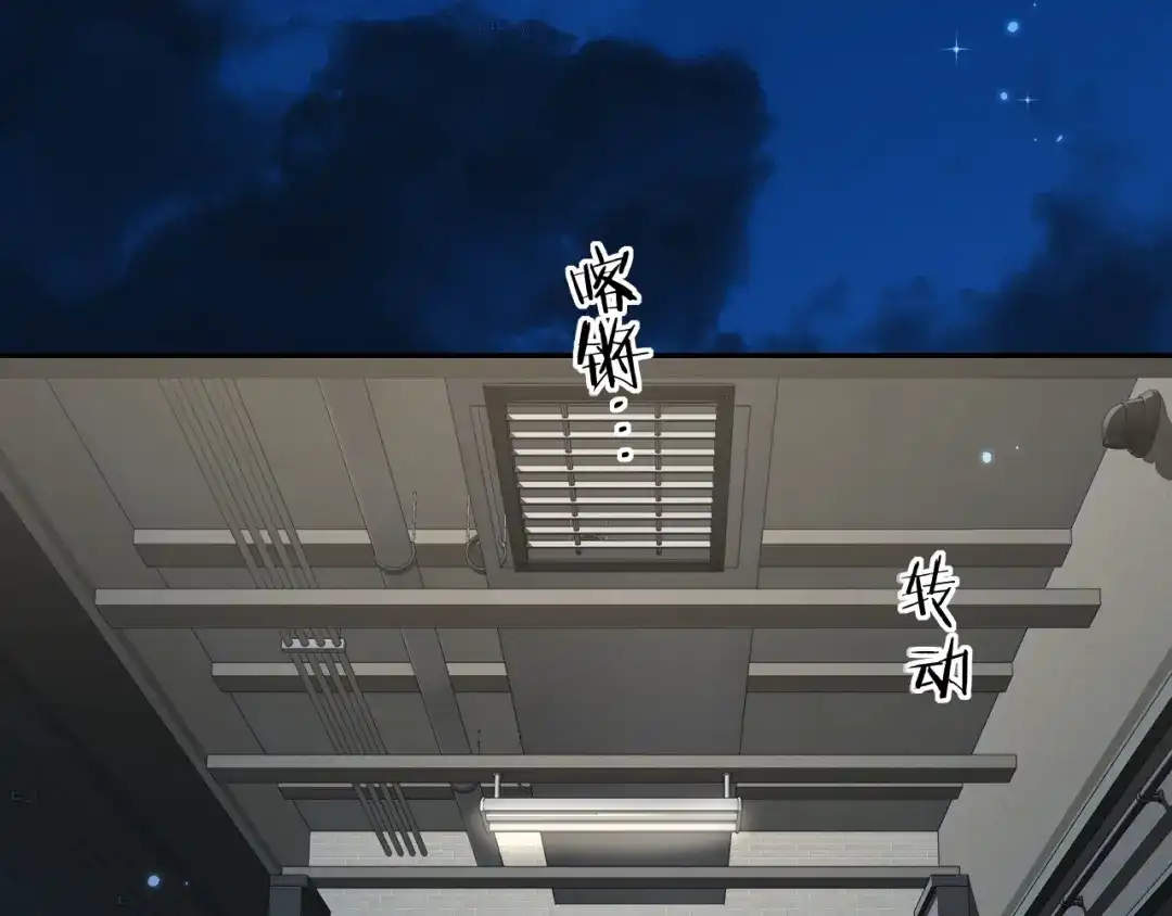 人鱼陷落 第190话 我能救你 第8页