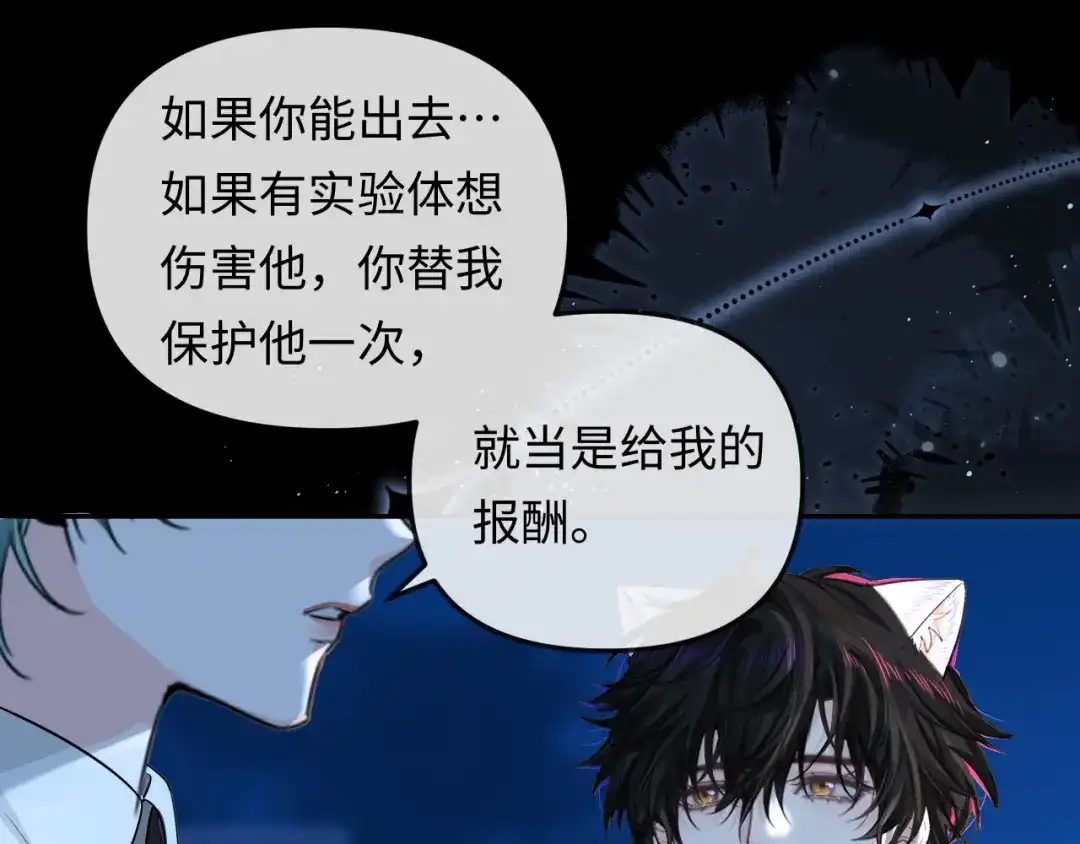 人鱼陷落 第190话 我能救你 第62页