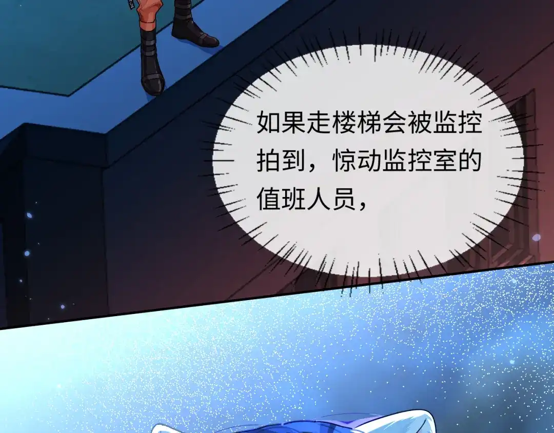 人鱼陷落 第190话 我能救你 第14页
