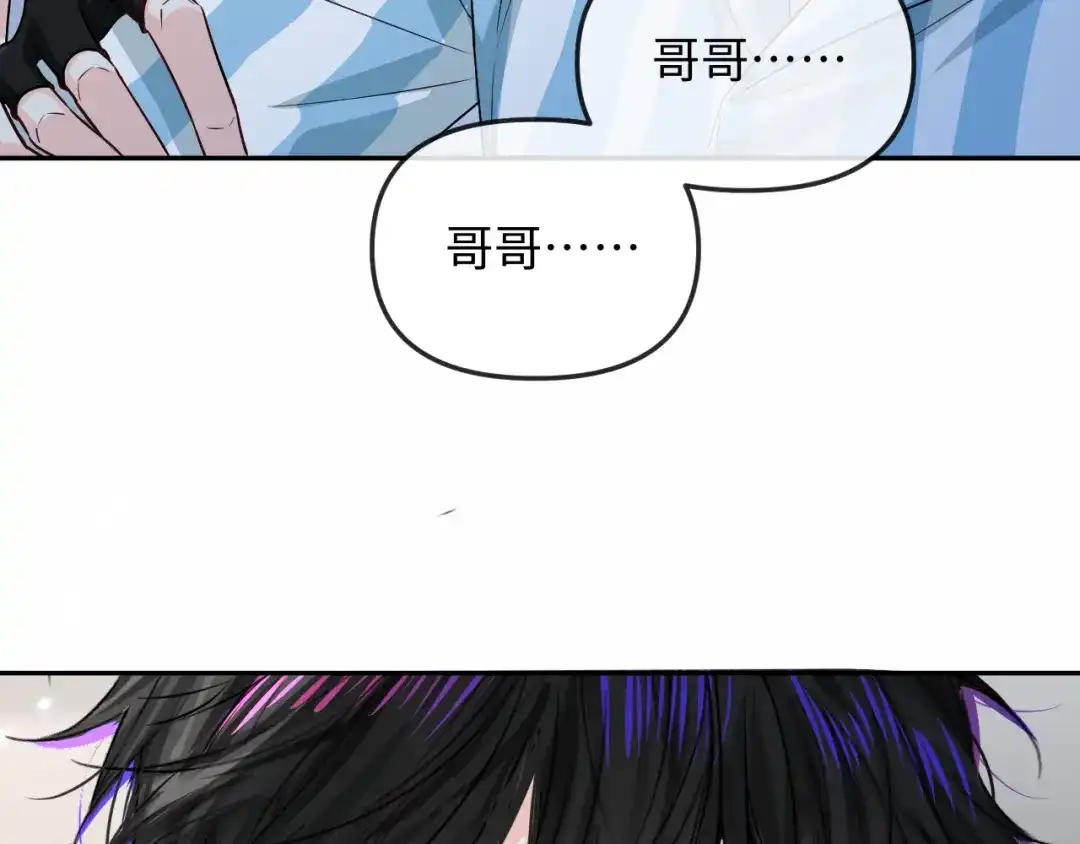 人鱼陷落 第190话 我能救你 第83页