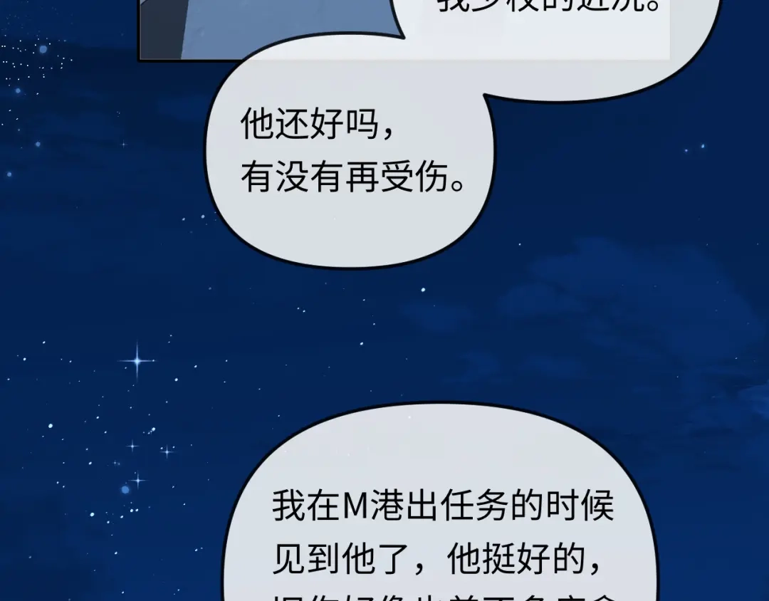 人鱼陷落 第190话 我能救你 第39页
