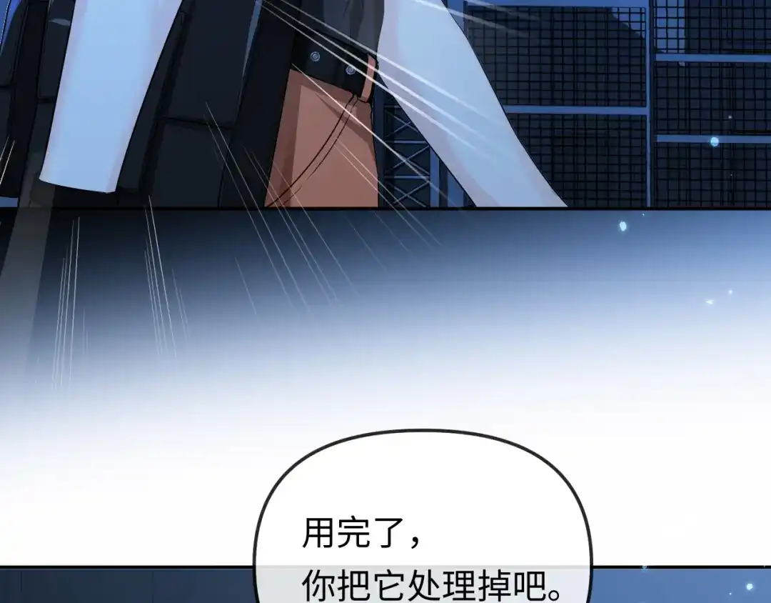 人鱼陷落 第190话 我能救你 第27页