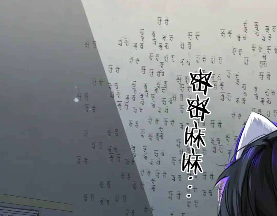 人鱼陷落 第190话 我能救你 第73页