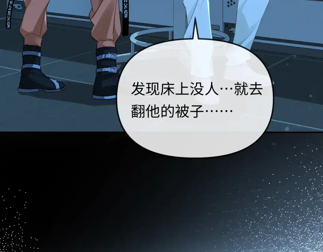 人鱼陷落 第191话 恶化 第44页