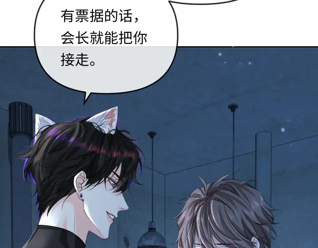 人鱼陷落 第191话 恶化 第12页