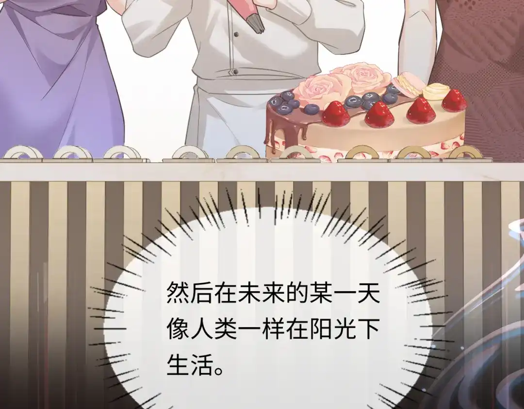 人鱼陷落 第191话 恶化 第76页