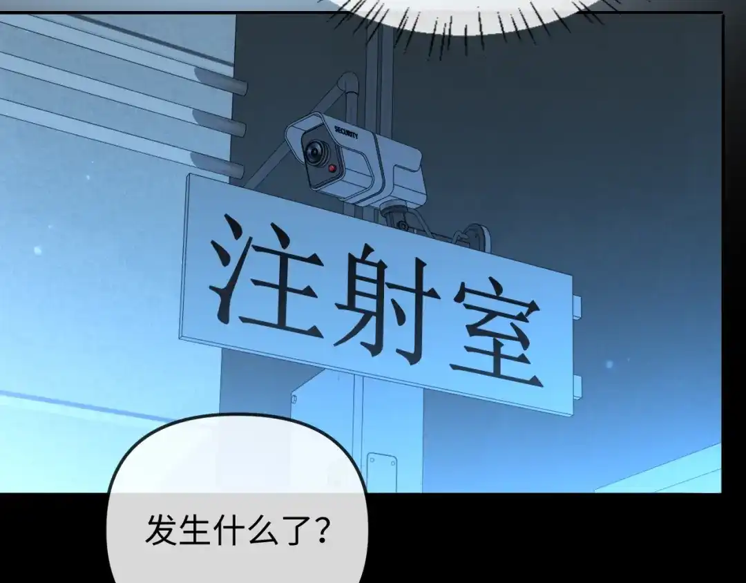 人鱼陷落 第191话 恶化 第41页