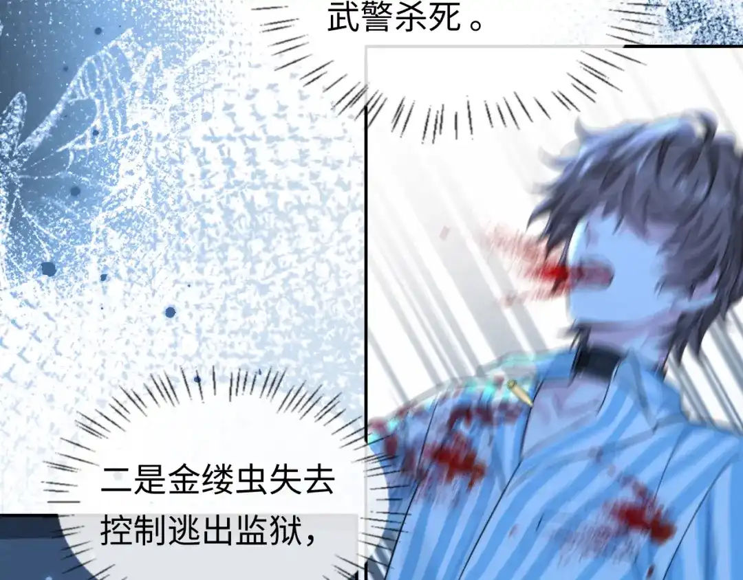 人鱼陷落 第191话 恶化 第60页