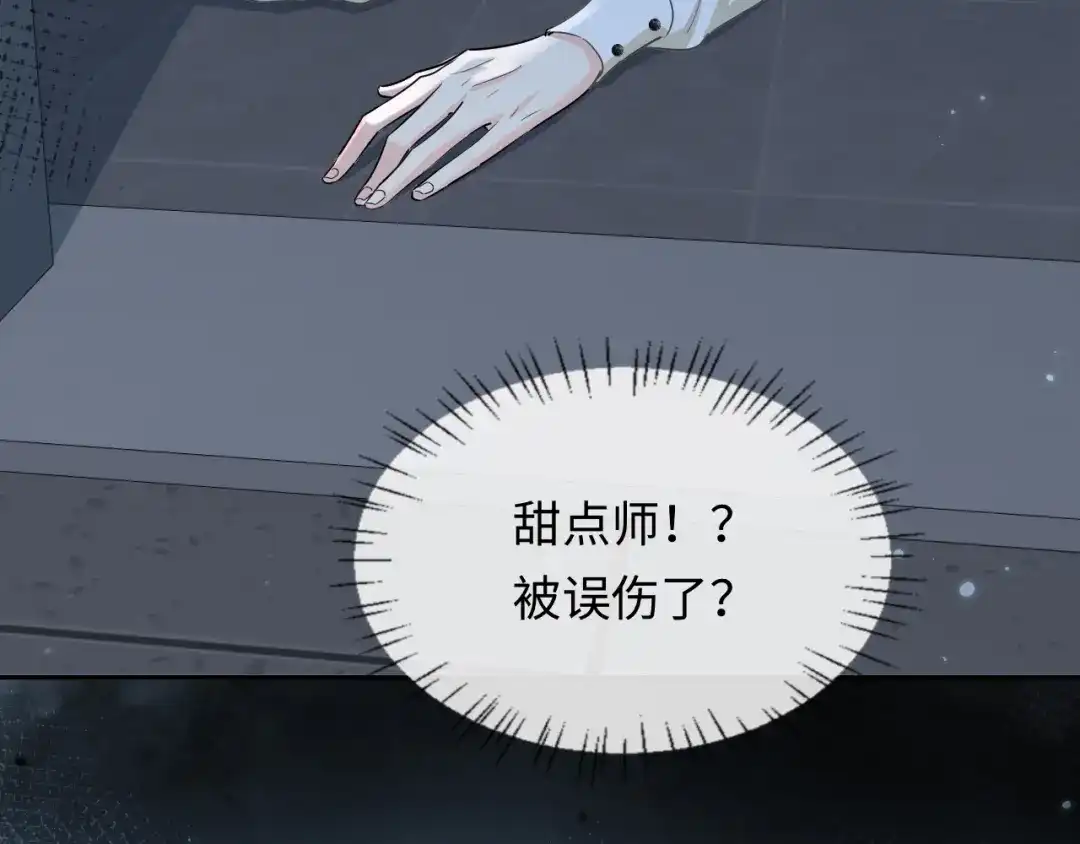 人鱼陷落 第191话 恶化 第29页