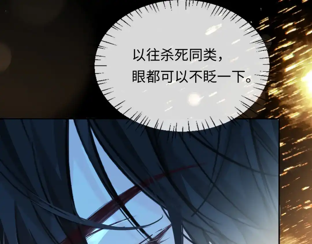 人鱼陷落 第191话 恶化 第73页
