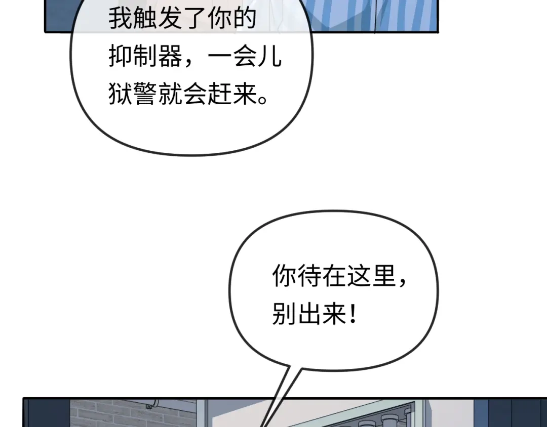 人鱼陷落 第191话 恶化 第32页