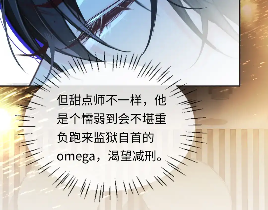 人鱼陷落 第191话 恶化 第74页