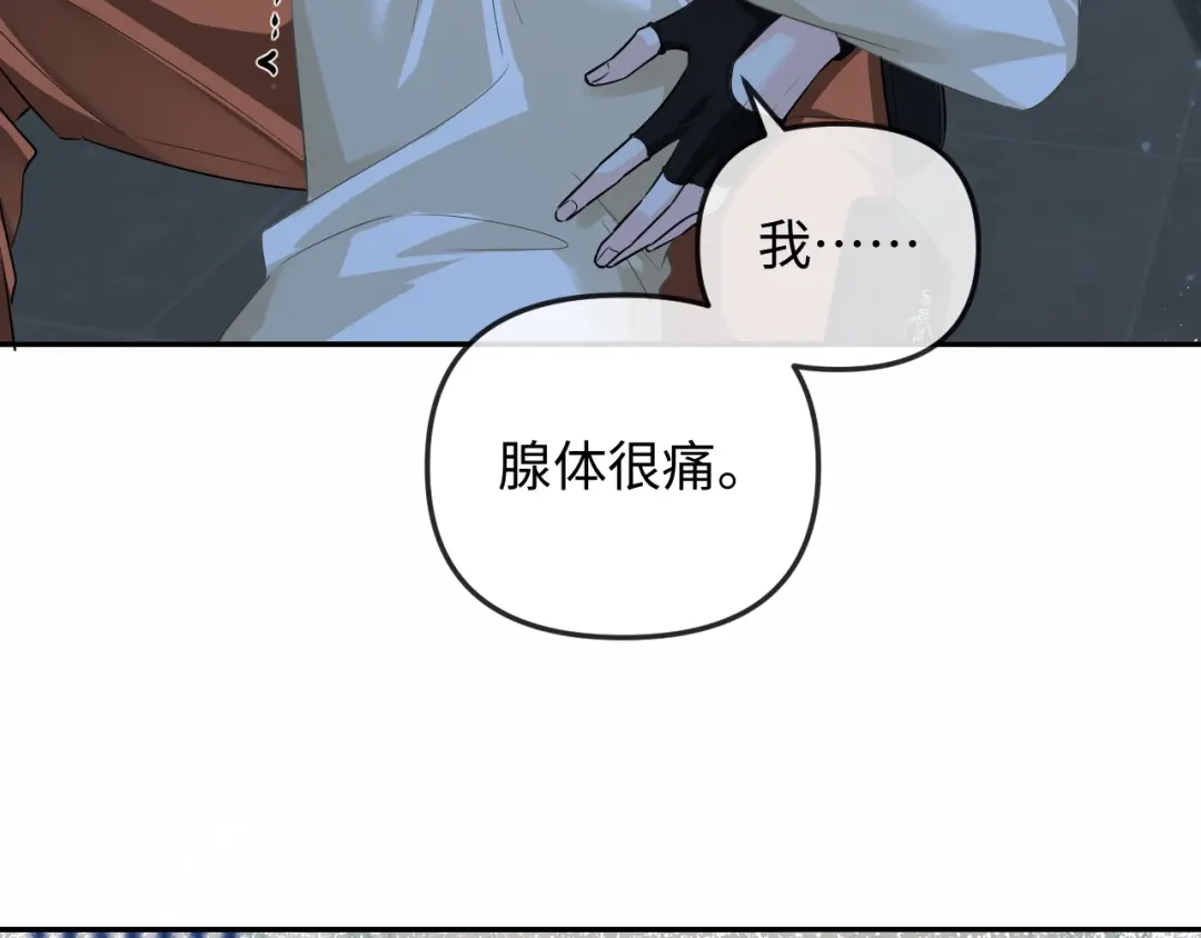 人鱼陷落 第191话 恶化 第37页