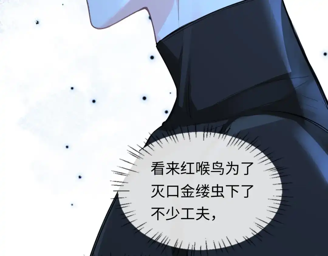 人鱼陷落 第191话 恶化 第58页