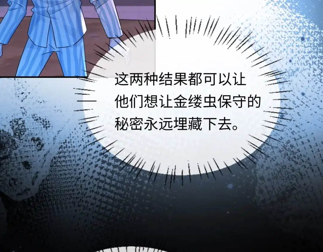 人鱼陷落 第191话 恶化 第62页